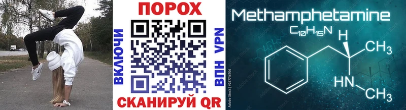 МЕТАМФЕТАМИН винт  гидра маркетплейс  Фокино 