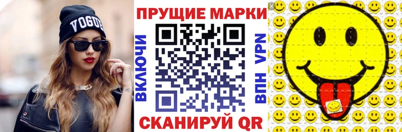Марки NBOMe 1,5мг  Фокино 