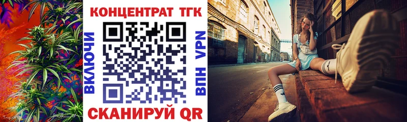 ТГК вейп  Фокино 